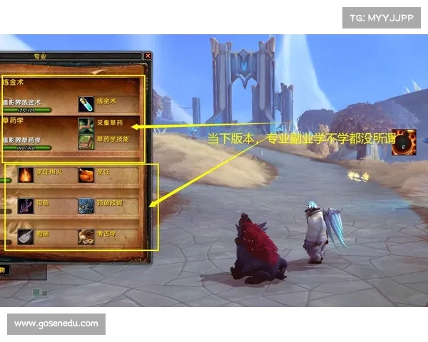 魔兽世界10.0：配方装备制作中心